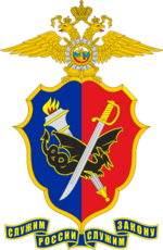 Emblem_of_the_Criminal_investigation_department_of_Russia.svg_2025-11-07T18-49-42-496Z.png Emblem_of_the_Criminal_investigation_department_of_Russia.svg_2025-11-07T18-49-42-496Z.png