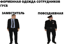 ГУСБ.png