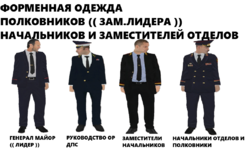 начальнИКИ.png