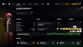 Скриншот 07-02-2026 213810.jpg