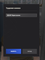Снимок экрана 2026-05-04 190521.png