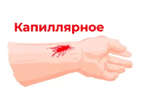 Капилярное.png