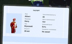 Снимок экрана 2026-08-12 225849.jpg