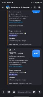 Screenshot_2024-07-10-21-09-55-442_com.discord.jpg