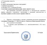 указ2.PNG