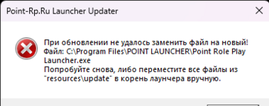 Point-Rp.Ru Launcher Updater 31.07.2025 02_56_18.png